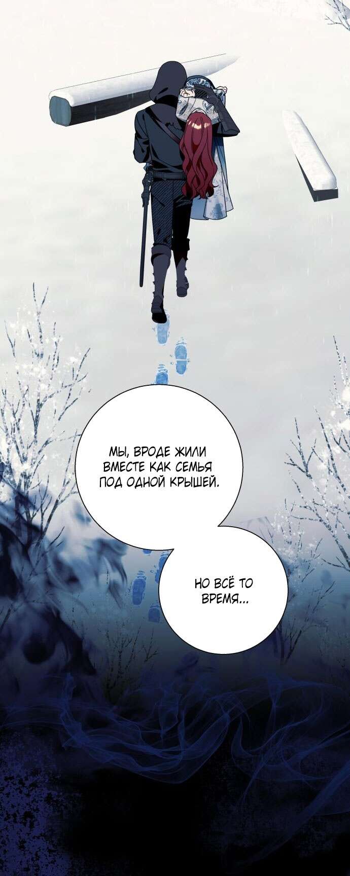 Страница 6 главы 73 манги Я думала, это будет обычный исекай / I thought it was a common possession