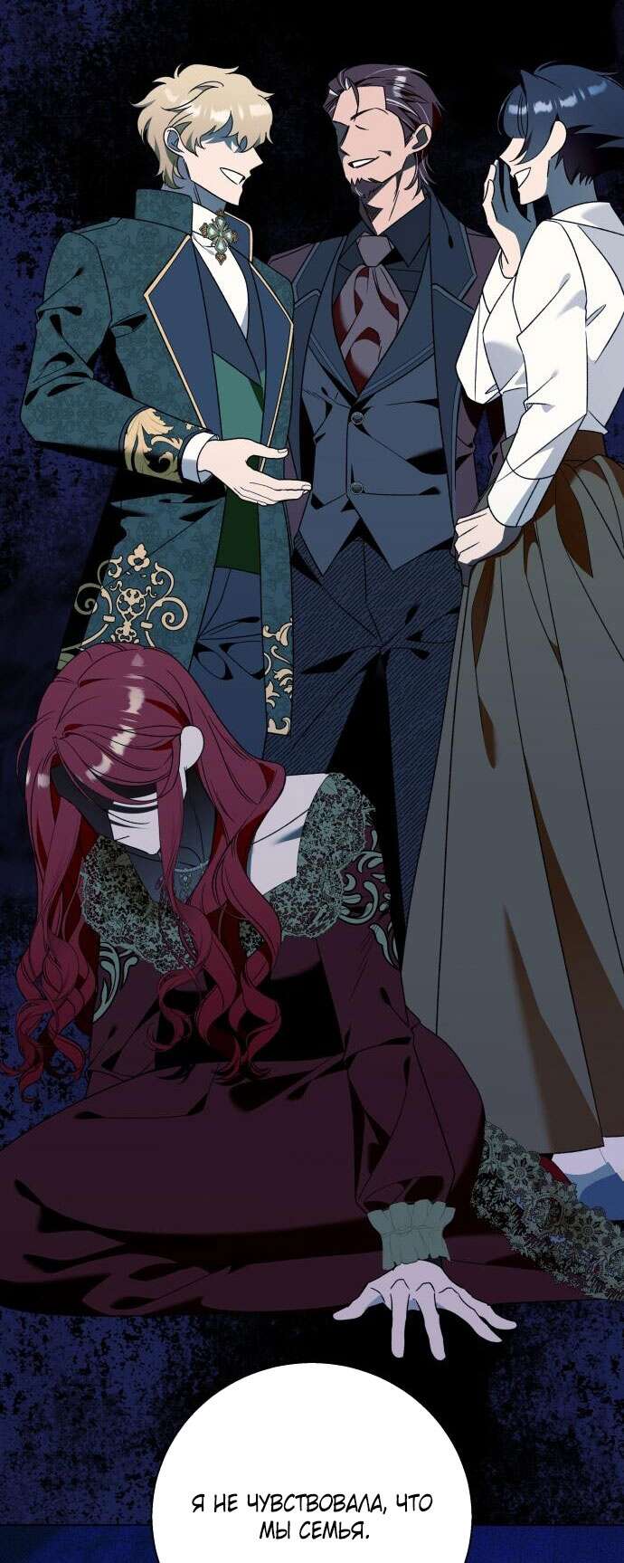 Страница 7 главы 73 манги Я думала, это будет обычный исекай / I thought it was a common possession