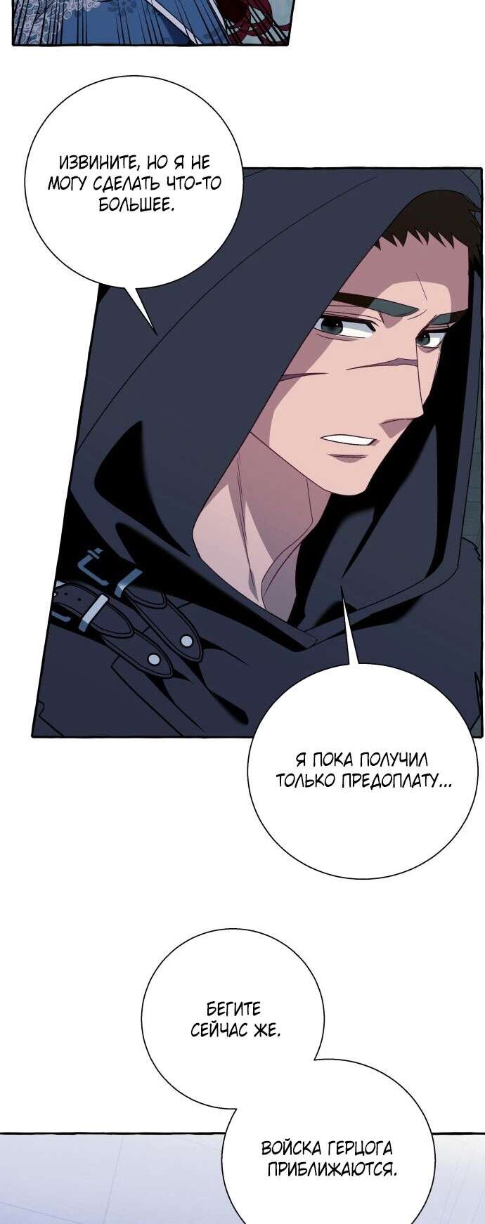 Страница 17 главы 73 манги Я думала, это будет обычный исекай / I thought it was a common possession