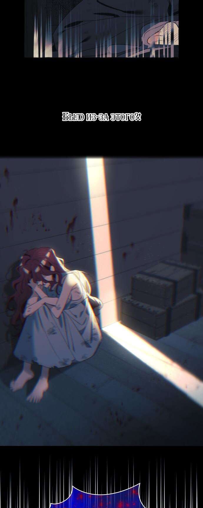 Страница 38 главы 73 манги Я думала, это будет обычный исекай / I thought it was a common possession