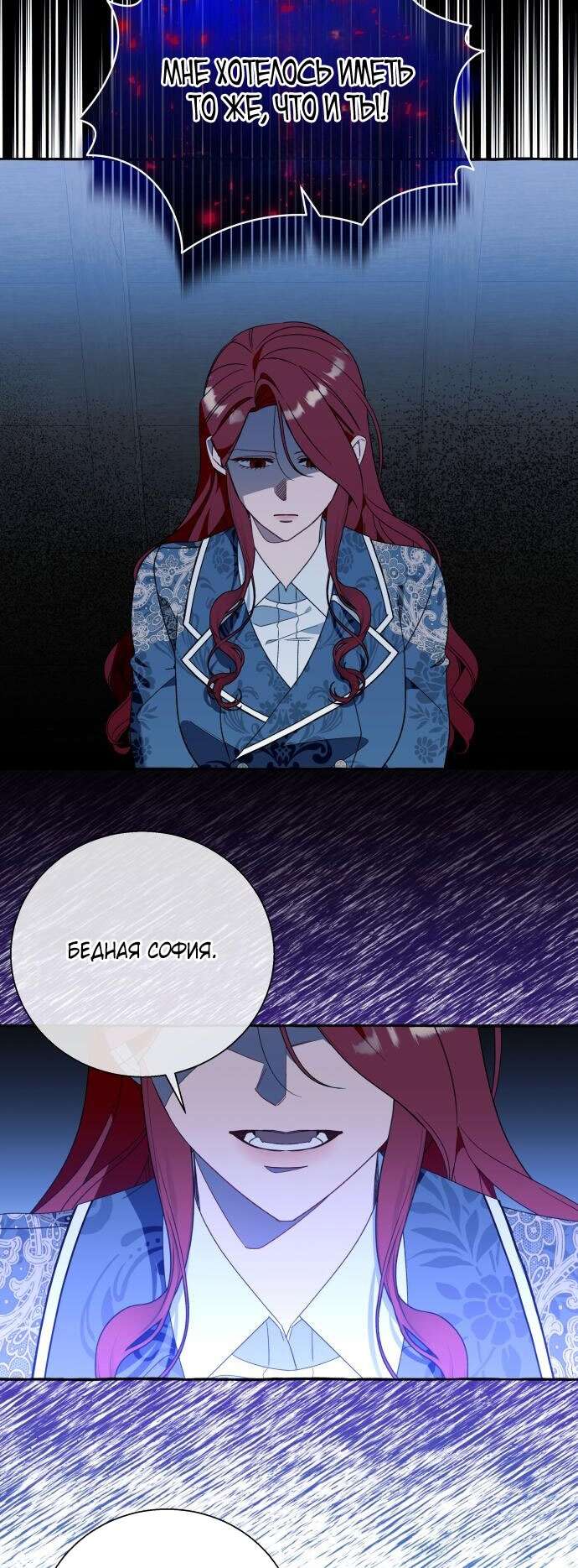 Страница 39 главы 73 манги Я думала, это будет обычный исекай / I thought it was a common possession