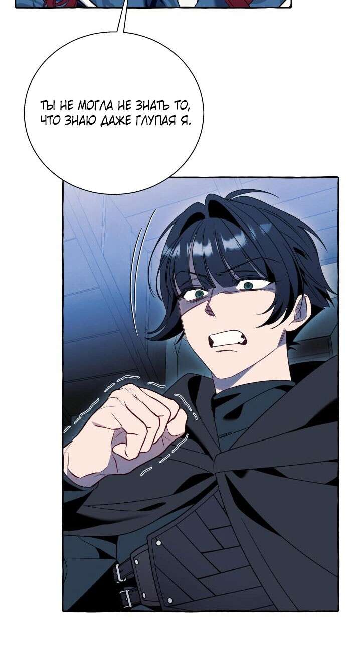 Страница 45 главы 73 манги Я думала, это будет обычный исекай / I thought it was a common possession