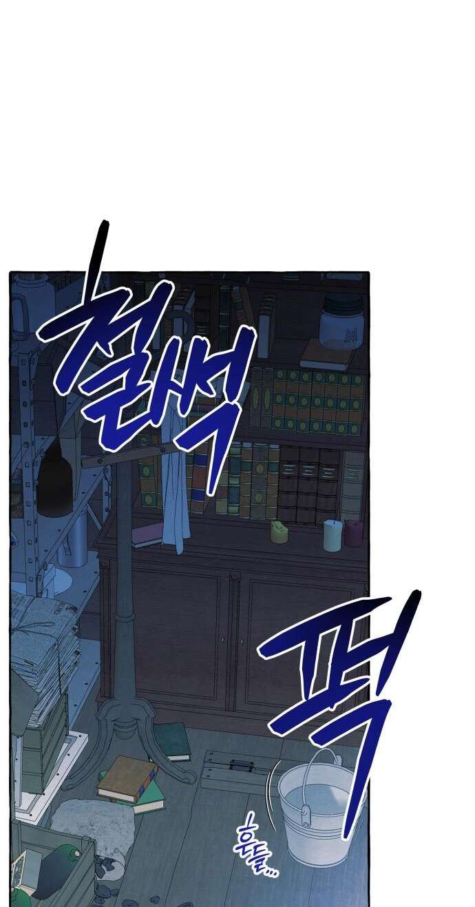 Страница 46 главы 73 манги Я думала, это будет обычный исекай / I thought it was a common possession