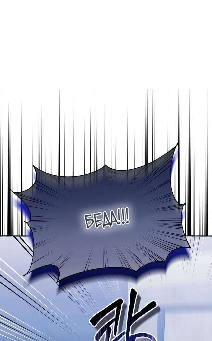 Страница 51 главы 73 манги Я думала, это будет обычный исекай / I thought it was a common possession