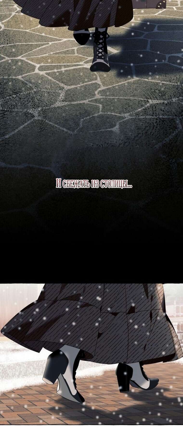 Страница 45 главы 76 манги Я думала, это будет обычный исекай / I thought it was a common possession