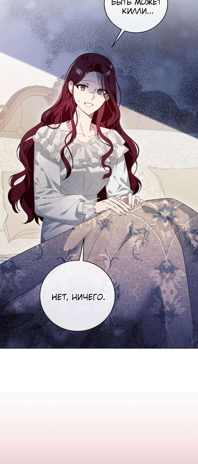 Страница 42 главы 19 манги Я думала, это будет обычный исекай / I thought it was a common possession