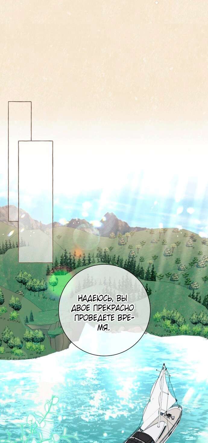 Страница 7 главы 44 манги Я думала, это будет обычный исекай / I thought it was a common possession