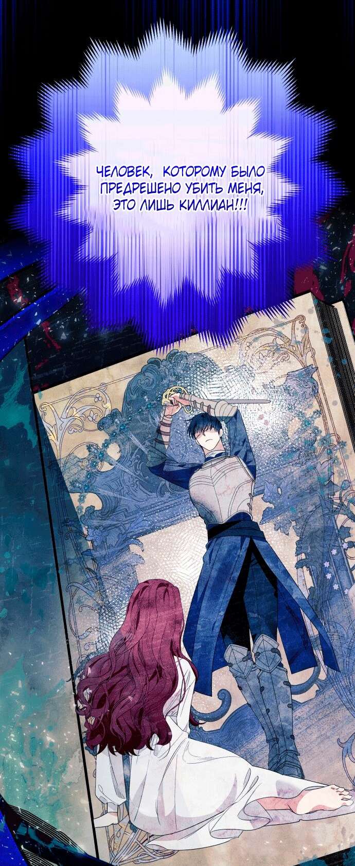 Страница 35 главы 44 манги Я думала, это будет обычный исекай / I thought it was a common possession