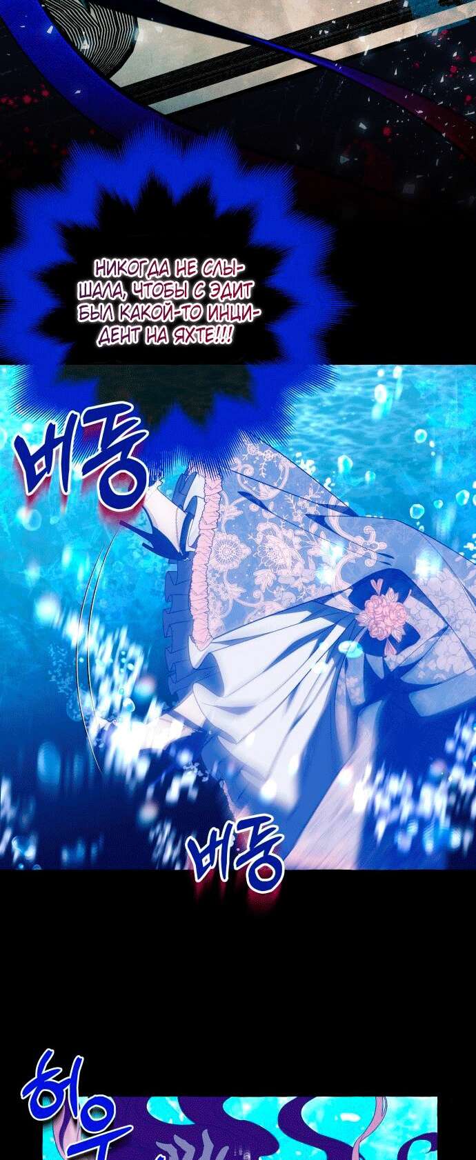 Страница 36 главы 44 манги Я думала, это будет обычный исекай / I thought it was a common possession