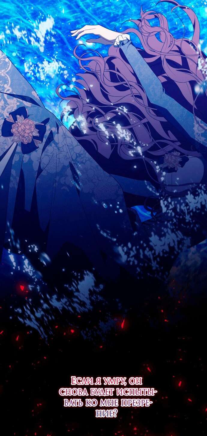 Страница 42 главы 44 манги Я думала, это будет обычный исекай / I thought it was a common possession