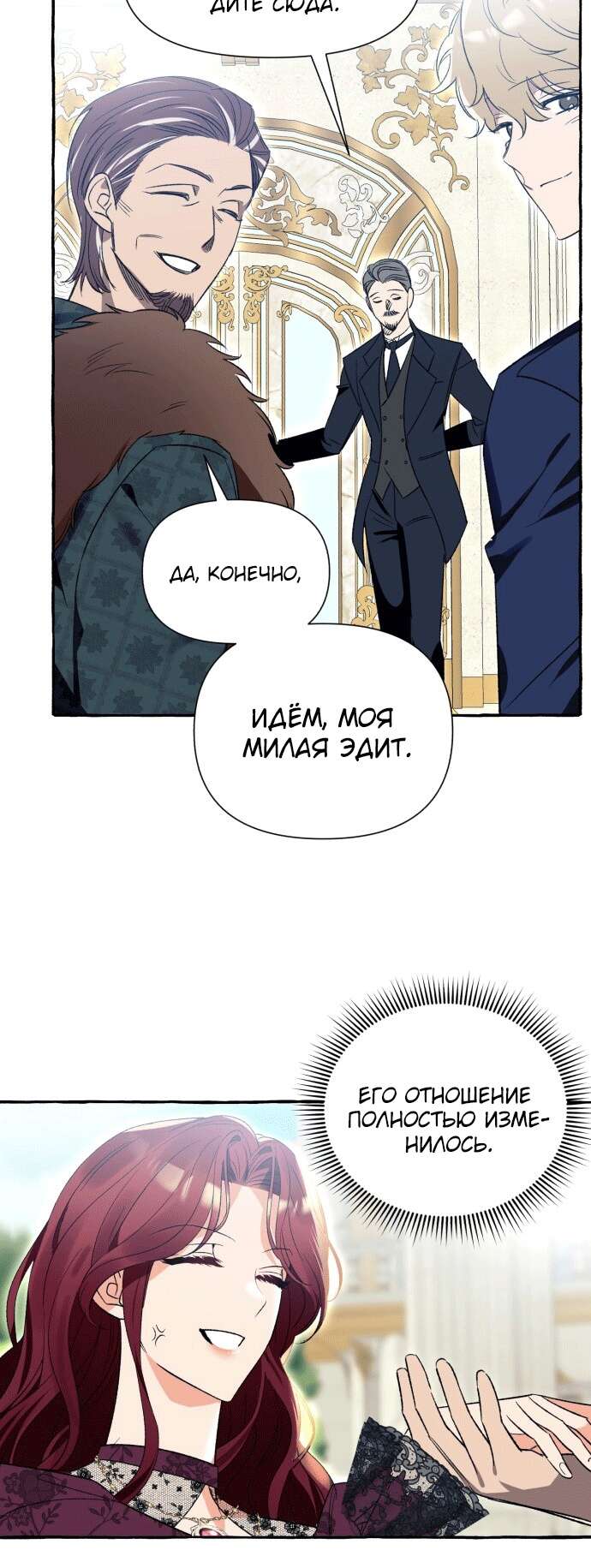 Страница 7 главы 2 манги Я думала, это будет обычный исекай / I thought it was a common possession