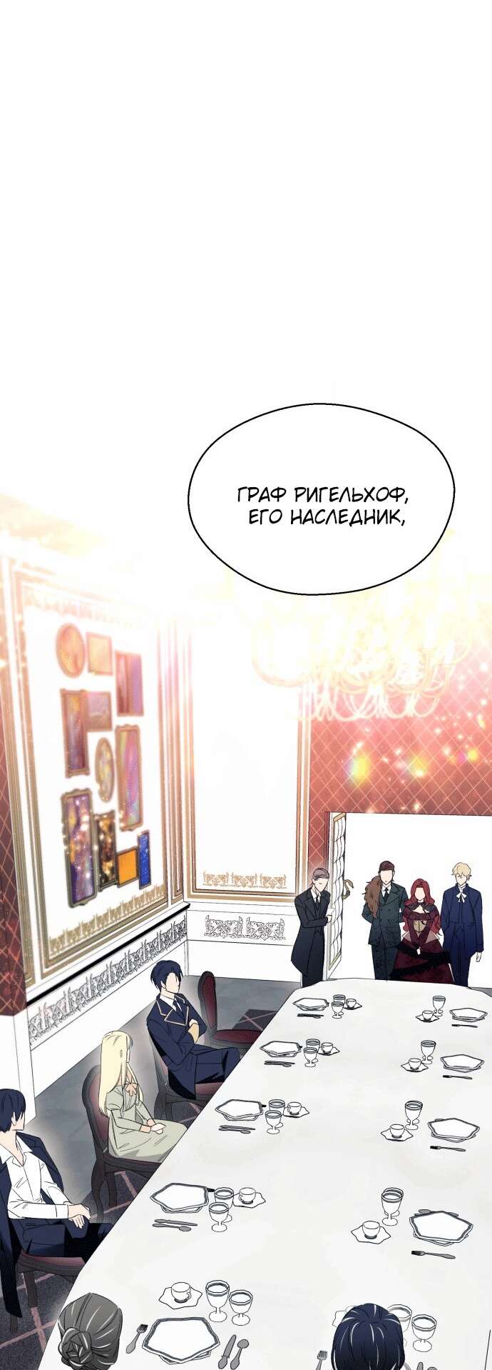 Страница 10 главы 2 манги Я думала, это будет обычный исекай / I thought it was a common possession