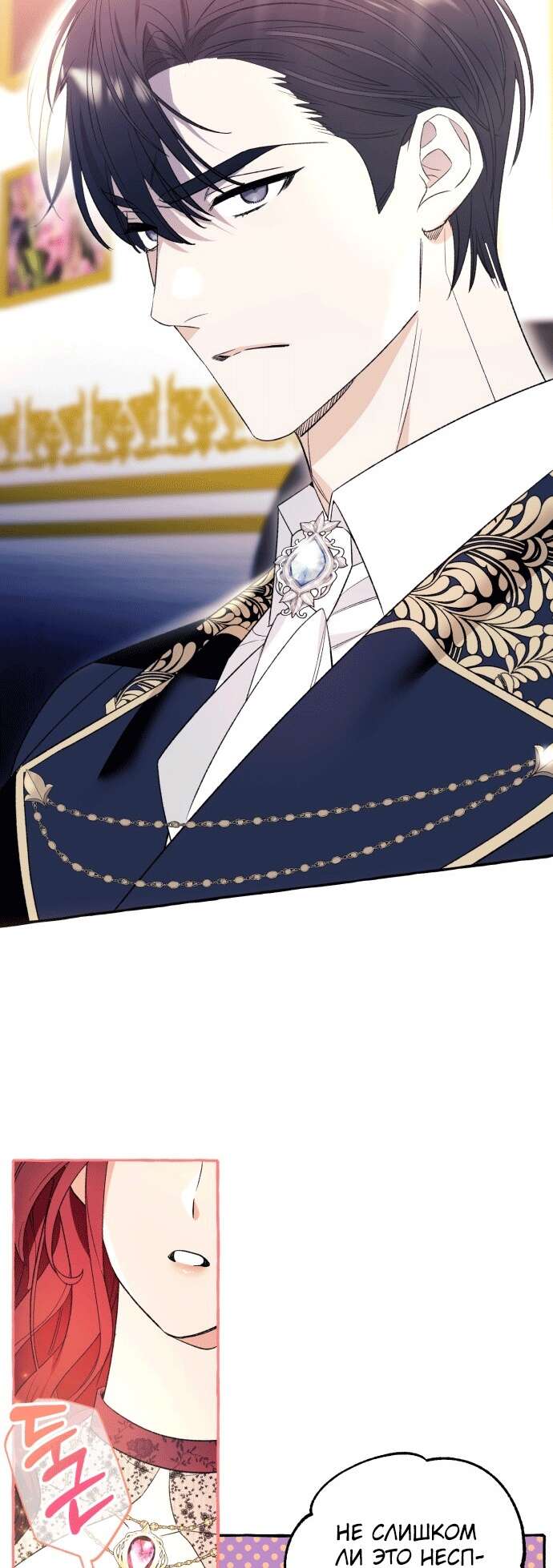 Страница 16 главы 2 манги Я думала, это будет обычный исекай / I thought it was a common possession