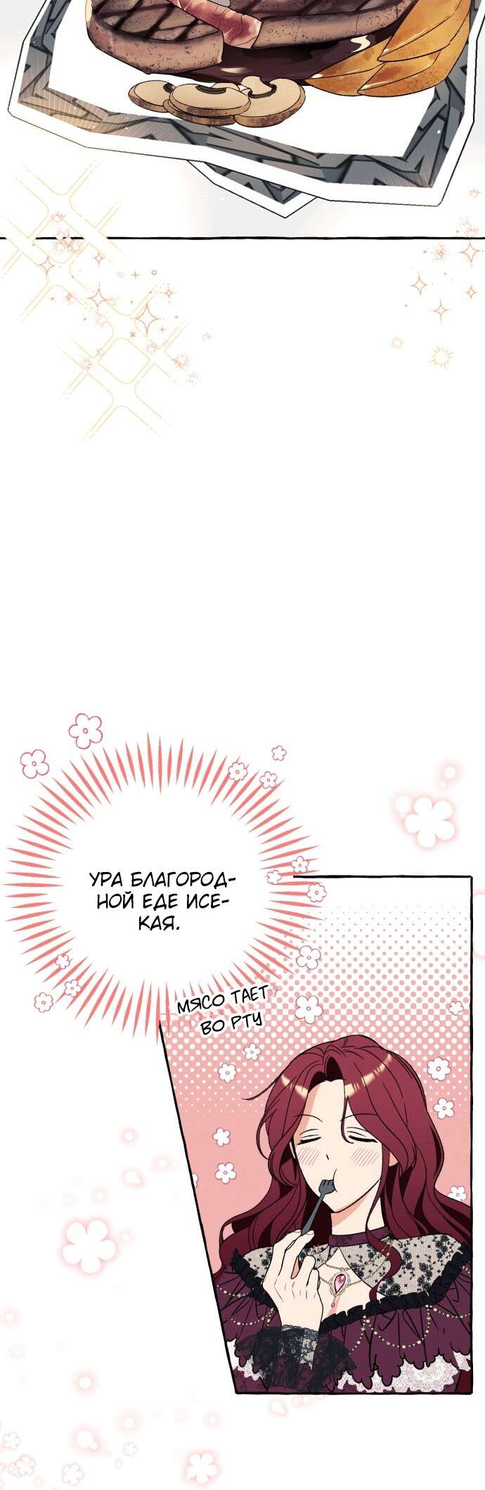 Страница 22 главы 2 манги Я думала, это будет обычный исекай / I thought it was a common possession