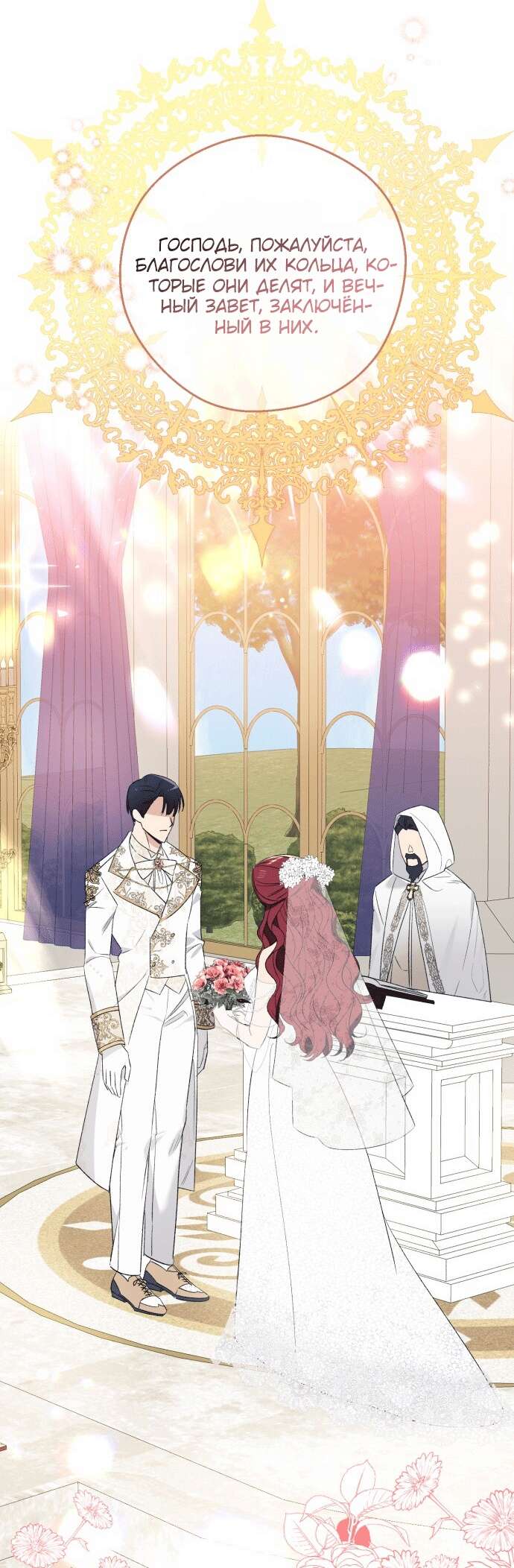 Страница 41 главы 2 манги Я думала, это будет обычный исекай / I thought it was a common possession