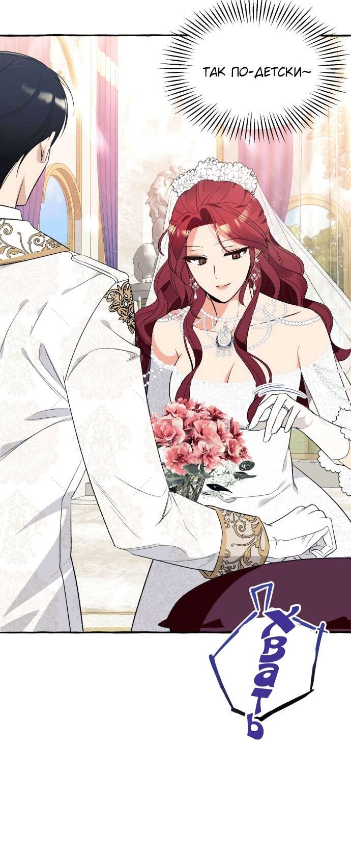 Страница 48 главы 2 манги Я думала, это будет обычный исекай / I thought it was a common possession