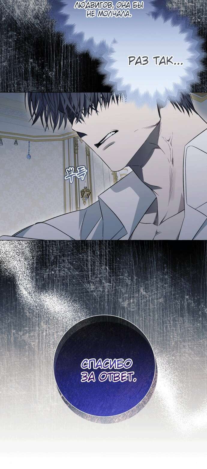 Страница 38 главы 31 манги Я думала, это будет обычный исекай / I thought it was a common possession