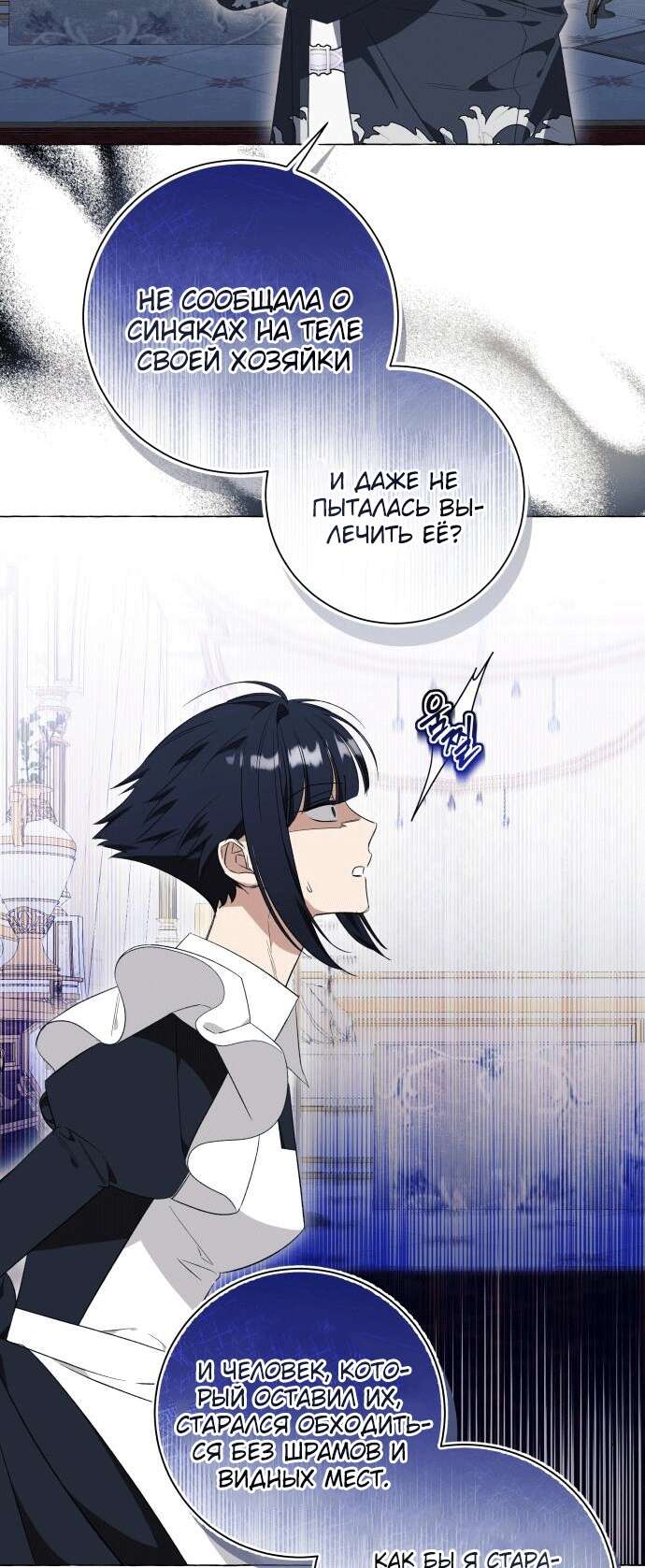 Страница 54 главы 31 манги Я думала, это будет обычный исекай / I thought it was a common possession