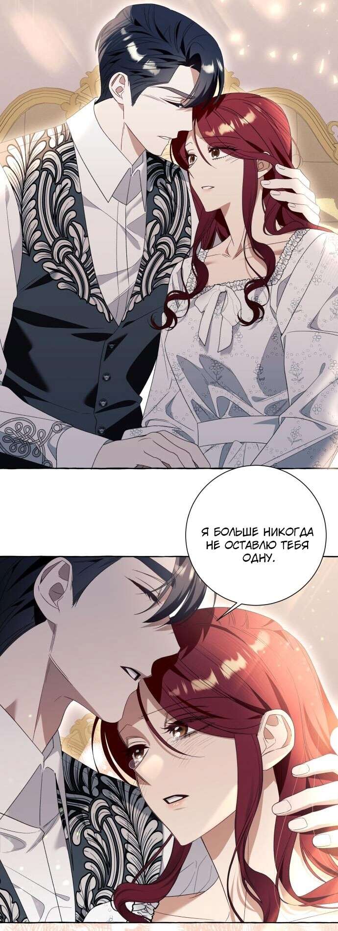 Страница 35 главы 85 манги Я думала, это будет обычный исекай / I thought it was a common possession
