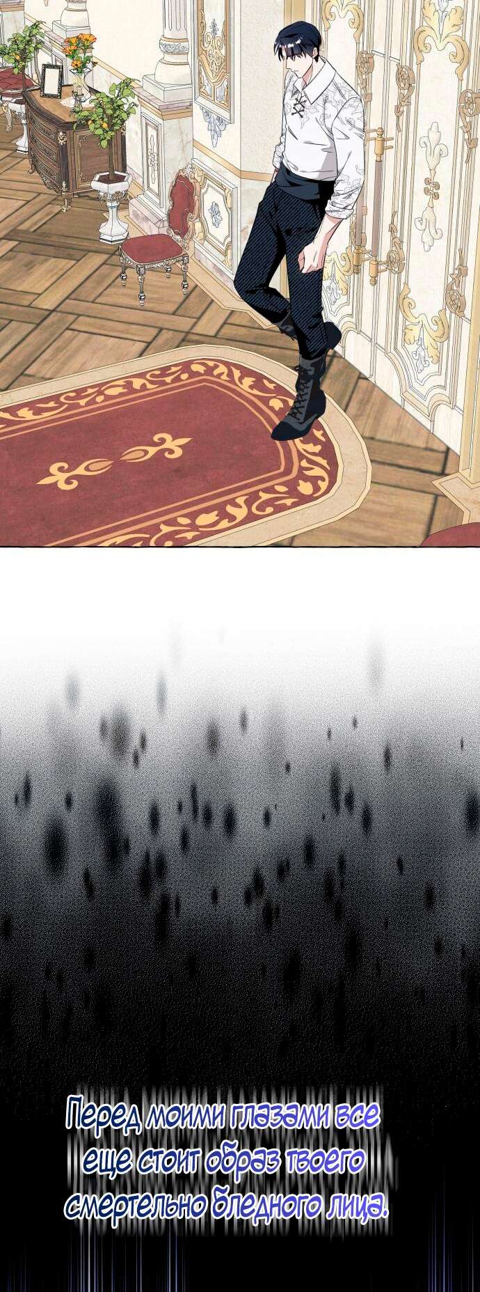 Страница 16 главы 46 манги Я думала, это будет обычный исекай / I thought it was a common possession