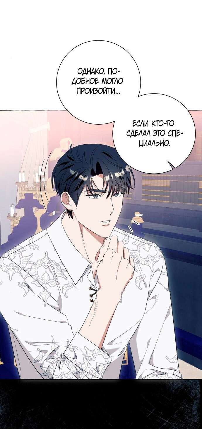 Страница 29 главы 46 манги Я думала, это будет обычный исекай / I thought it was a common possession