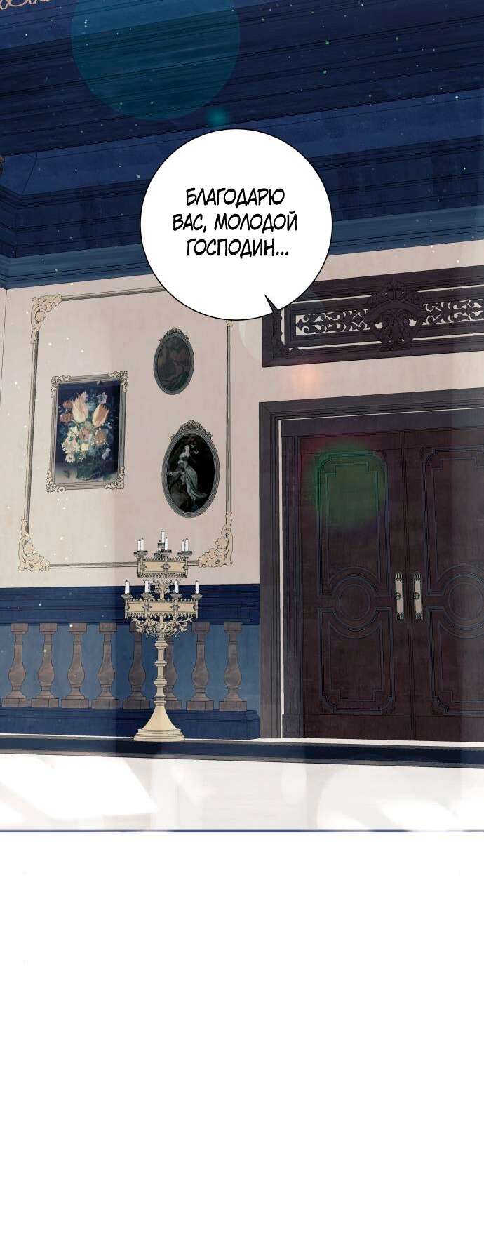 Страница 42 главы 46 манги Я думала, это будет обычный исекай / I thought it was a common possession