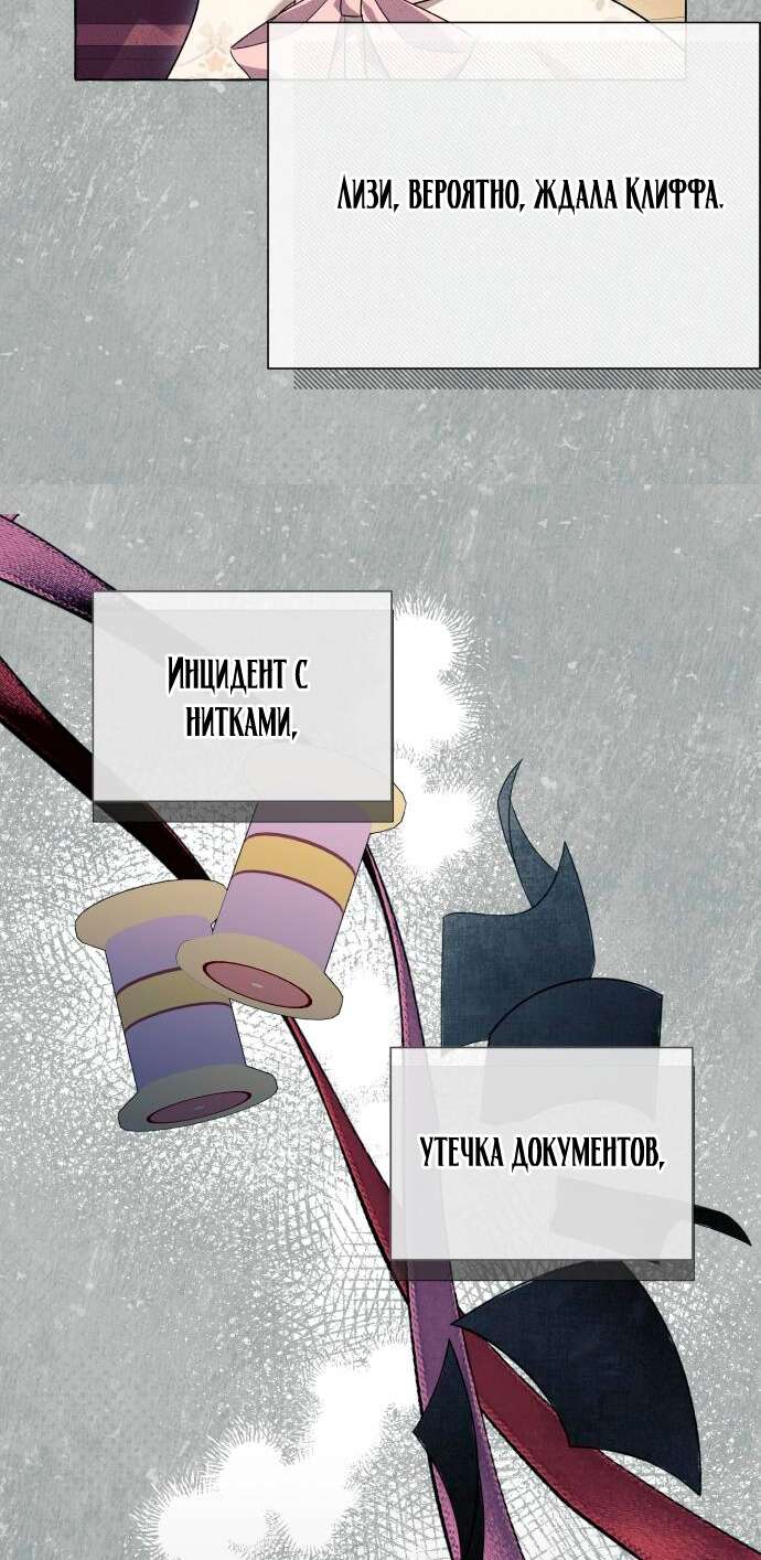 Страница 48 главы 46 манги Я думала, это будет обычный исекай / I thought it was a common possession