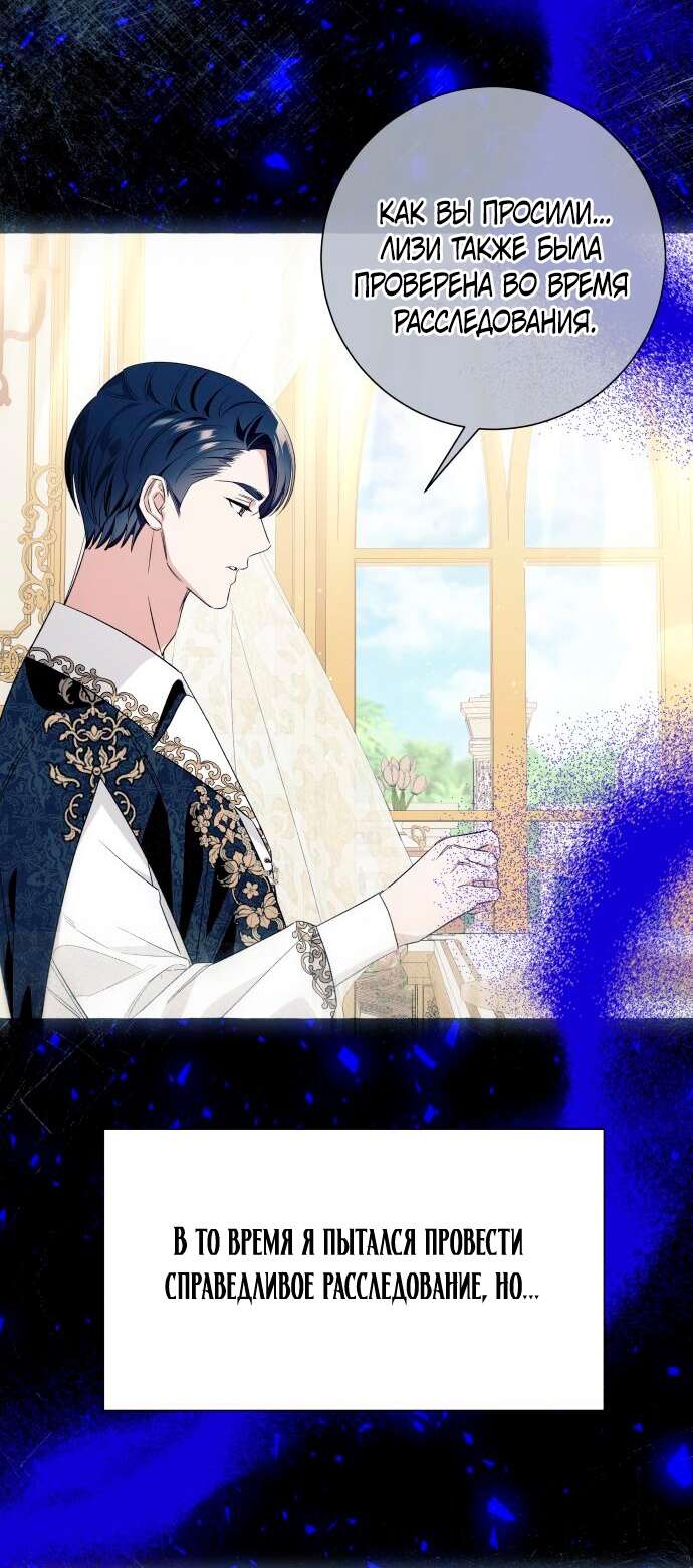 Страница 50 главы 46 манги Я думала, это будет обычный исекай / I thought it was a common possession