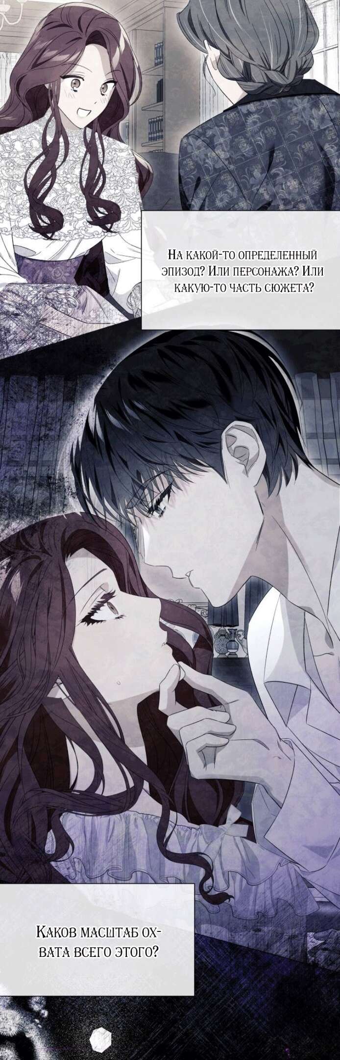 Страница 11 главы 21 манги Я думала, это будет обычный исекай / I thought it was a common possession