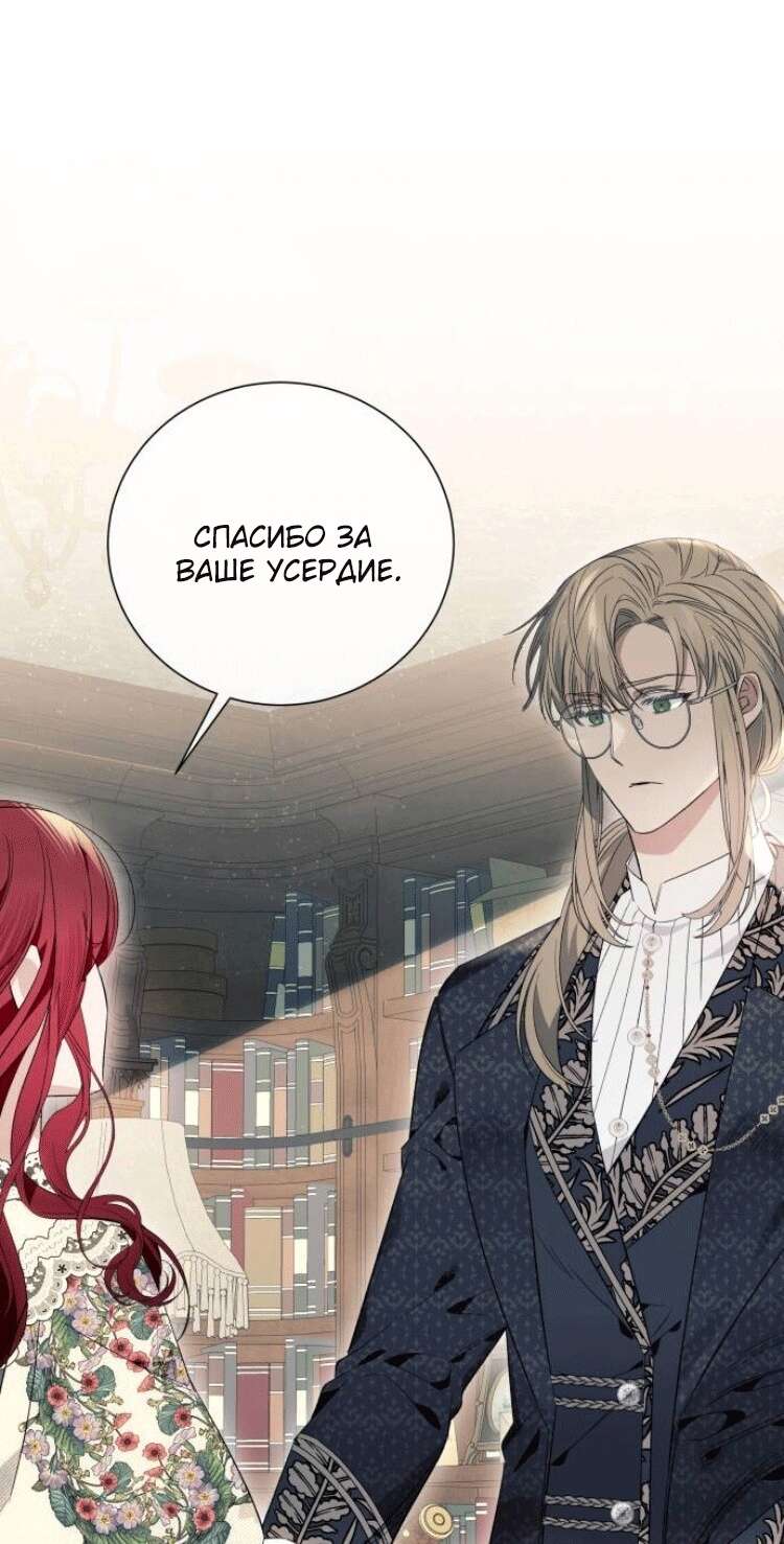 Страница 48 главы 21 манги Я думала, это будет обычный исекай / I thought it was a common possession