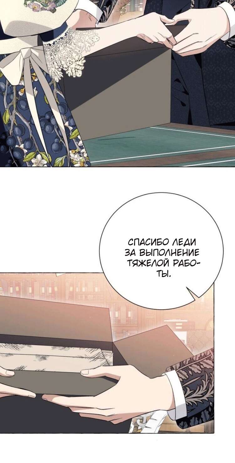 Страница 49 главы 21 манги Я думала, это будет обычный исекай / I thought it was a common possession