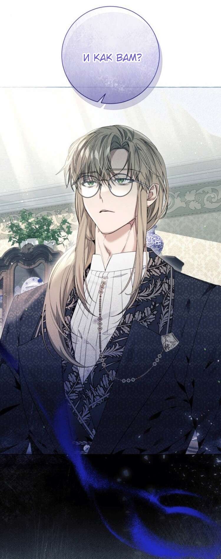 Страница 62 главы 21 манги Я думала, это будет обычный исекай / I thought it was a common possession