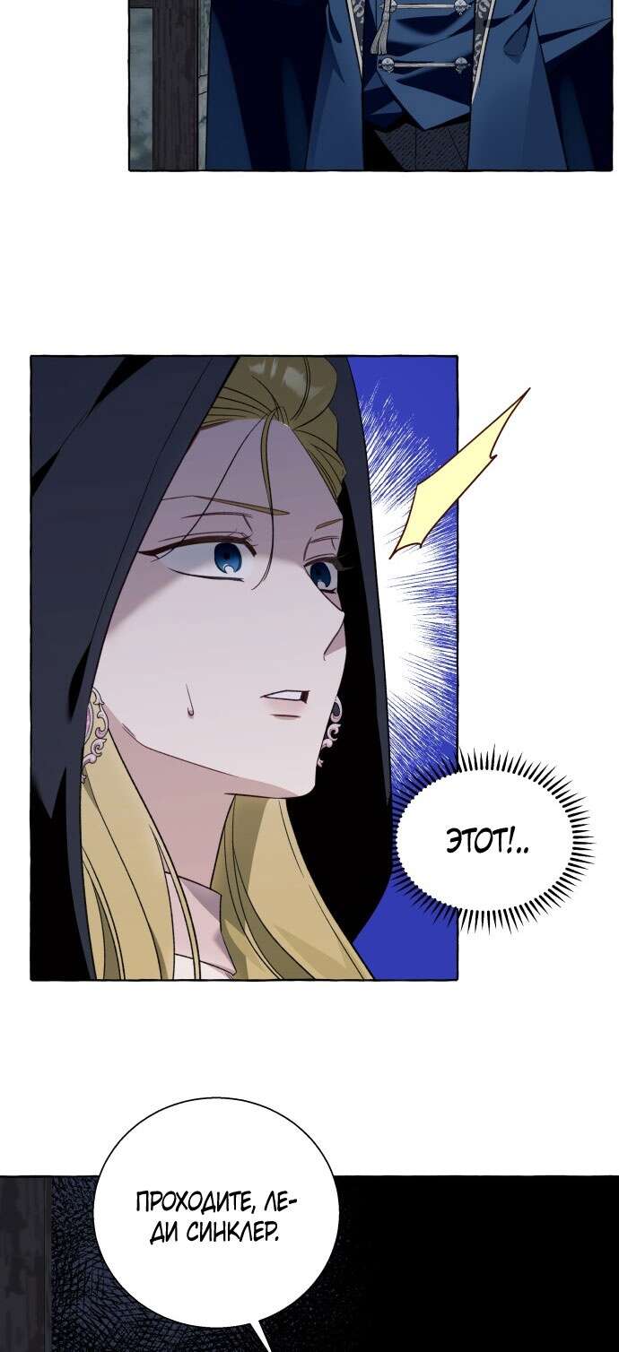 Страница 6 главы 54 манги Я думала, это будет обычный исекай / I thought it was a common possession