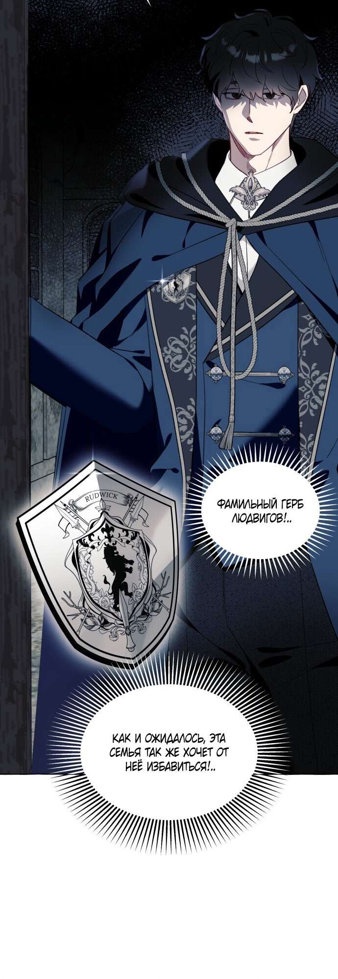 Страница 7 главы 54 манги Я думала, это будет обычный исекай / I thought it was a common possession