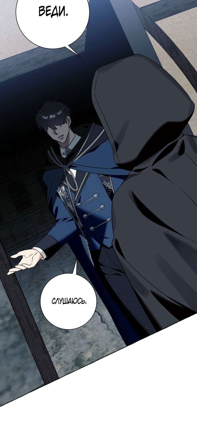 Страница 9 главы 54 манги Я думала, это будет обычный исекай / I thought it was a common possession