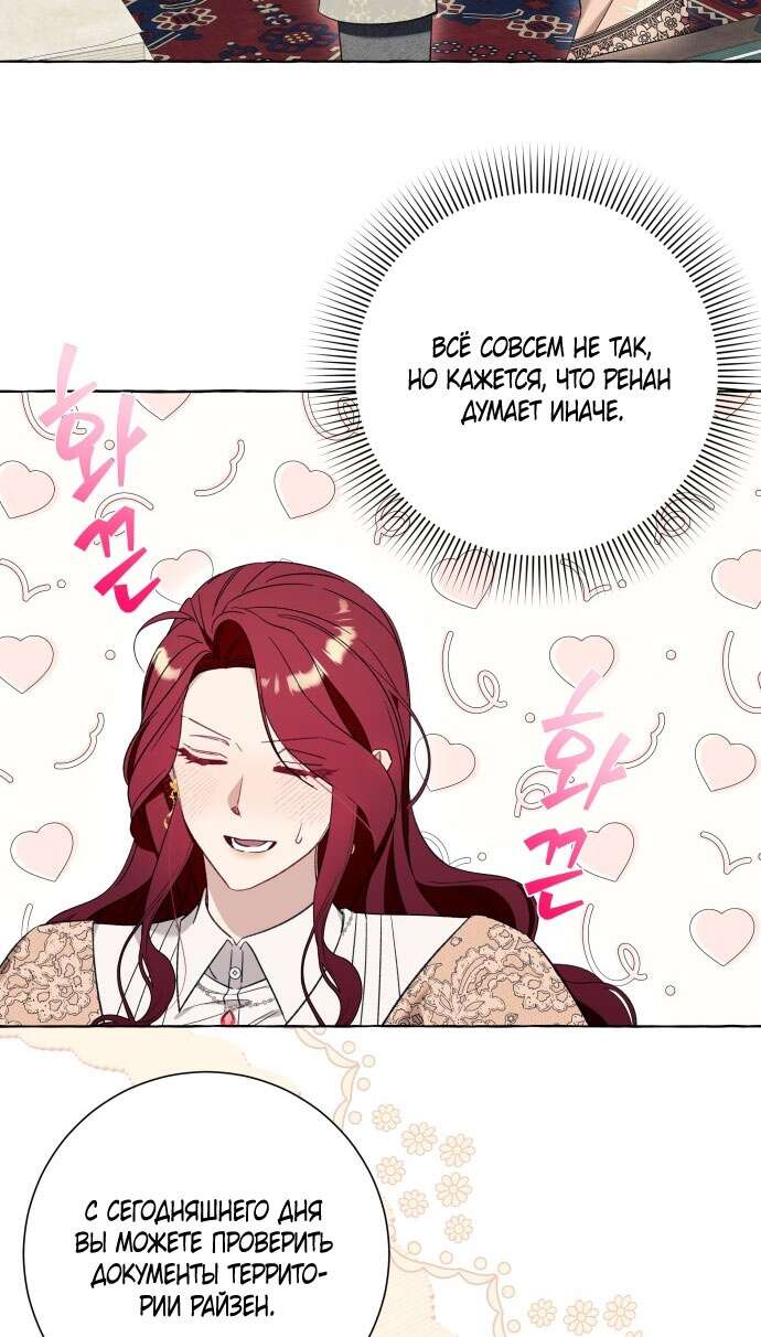 Страница 22 главы 54 манги Я думала, это будет обычный исекай / I thought it was a common possession
