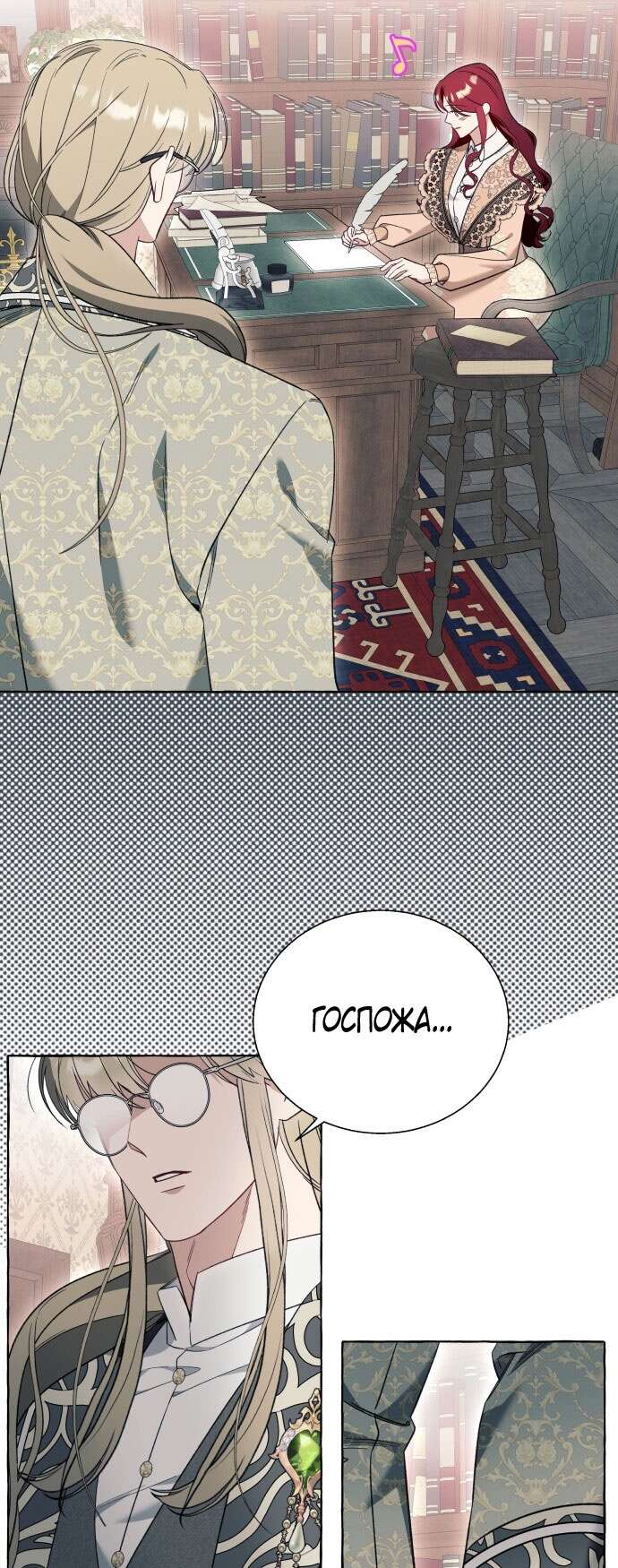 Страница 33 главы 54 манги Я думала, это будет обычный исекай / I thought it was a common possession