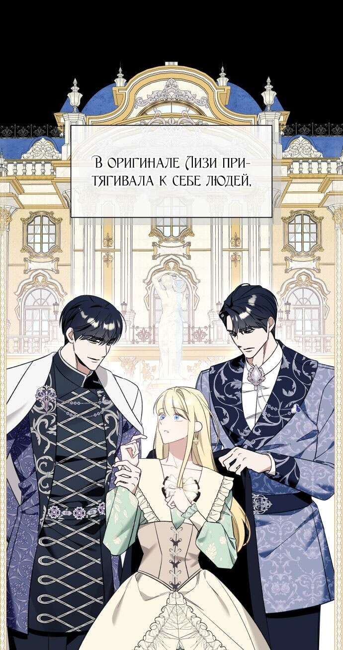 Страница 41 главы 54 манги Я думала, это будет обычный исекай / I thought it was a common possession