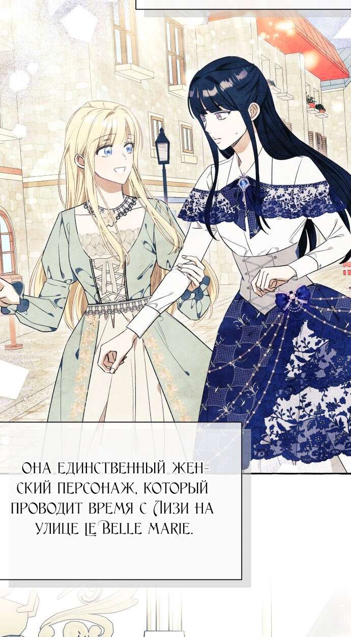 Страница 44 главы 54 манги Я думала, это будет обычный исекай / I thought it was a common possession