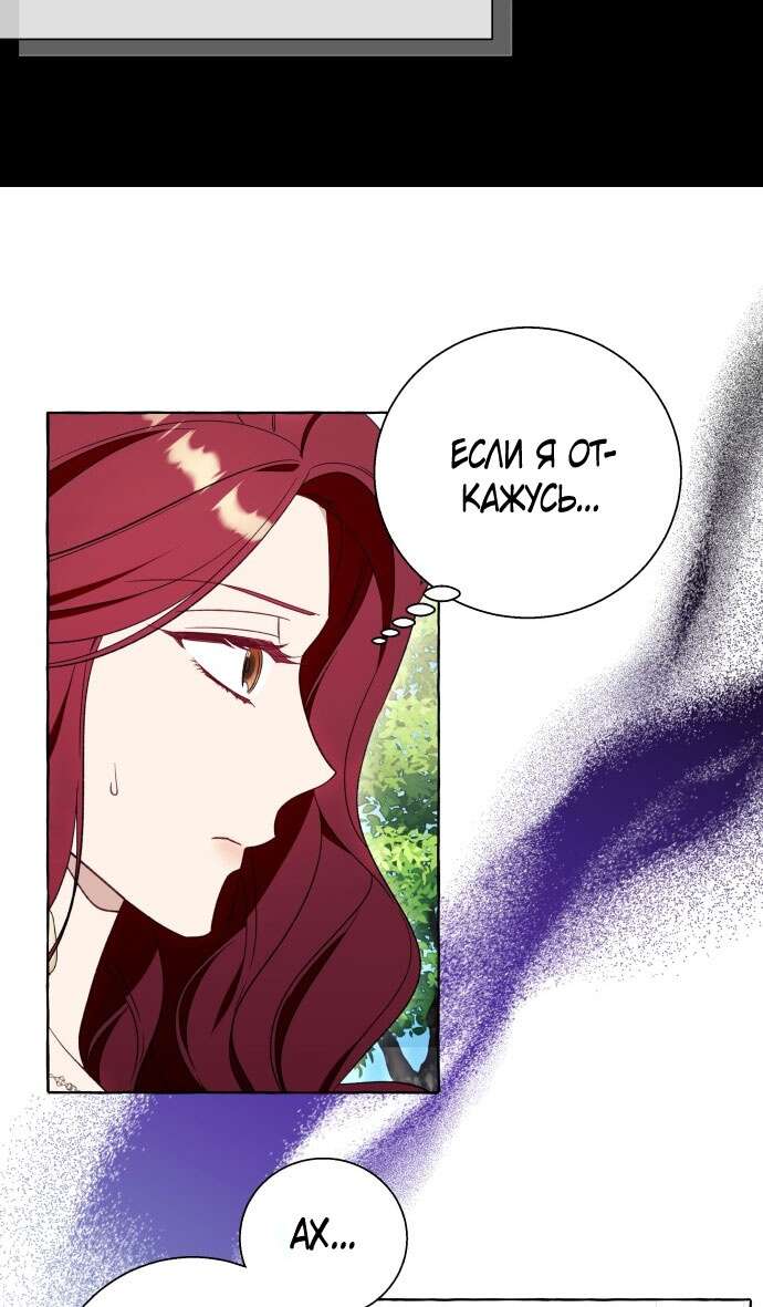 Страница 48 главы 54 манги Я думала, это будет обычный исекай / I thought it was a common possession