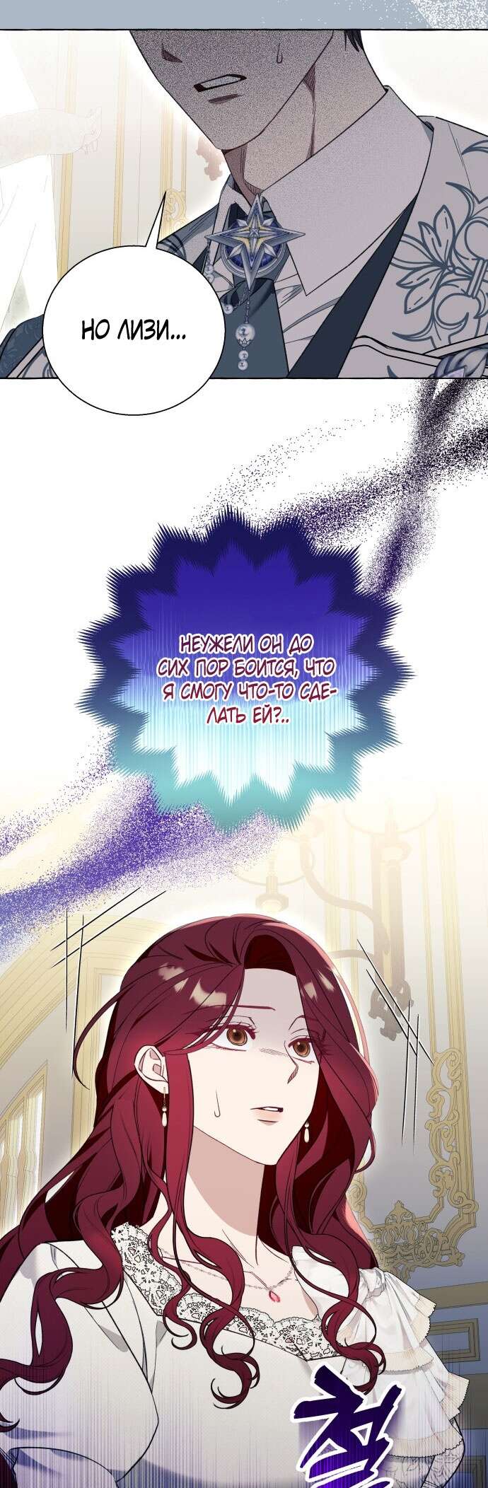 Страница 56 главы 54 манги Я думала, это будет обычный исекай / I thought it was a common possession