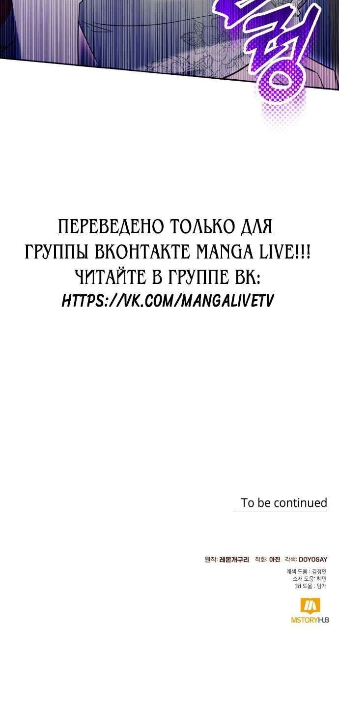 Страница 57 главы 54 манги Я думала, это будет обычный исекай / I thought it was a common possession