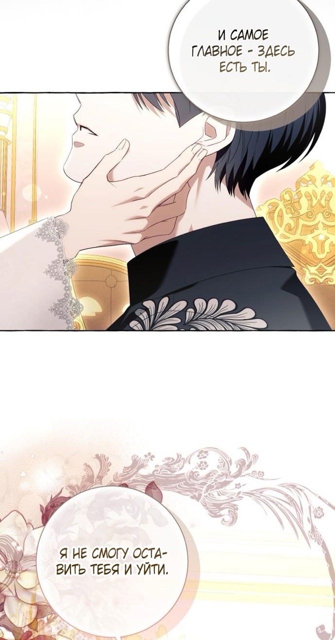 Страница 5 главы 93 манги Я думала, это будет обычный исекай / I thought it was a common possession