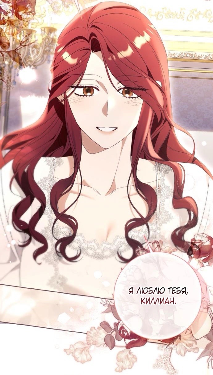 Страница 6 главы 93 манги Я думала, это будет обычный исекай / I thought it was a common possession