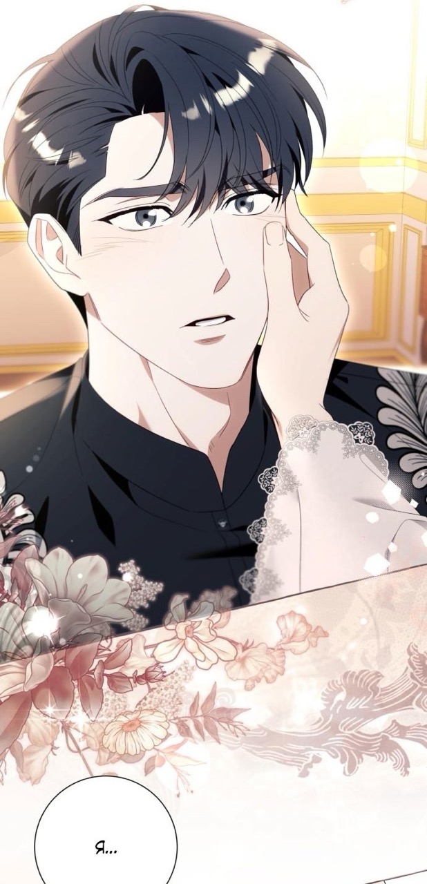 Страница 7 главы 93 манги Я думала, это будет обычный исекай / I thought it was a common possession