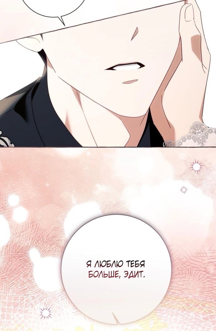 Страница 8 главы 93 манги Я думала, это будет обычный исекай / I thought it was a common possession