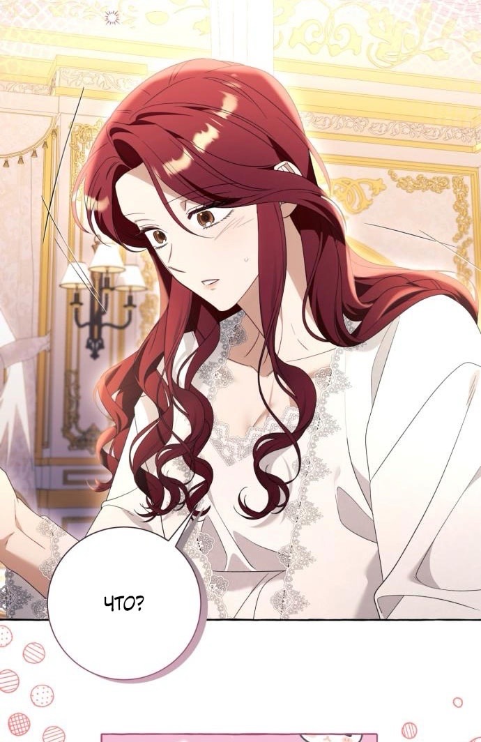 Страница 9 главы 93 манги Я думала, это будет обычный исекай / I thought it was a common possession