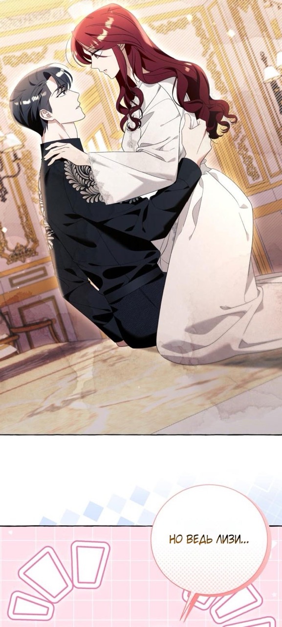 Страница 11 главы 93 манги Я думала, это будет обычный исекай / I thought it was a common possession