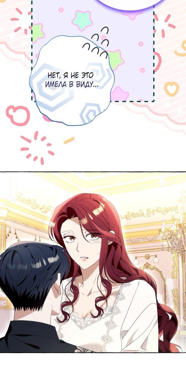 Страница 13 главы 93 манги Я думала, это будет обычный исекай / I thought it was a common possession
