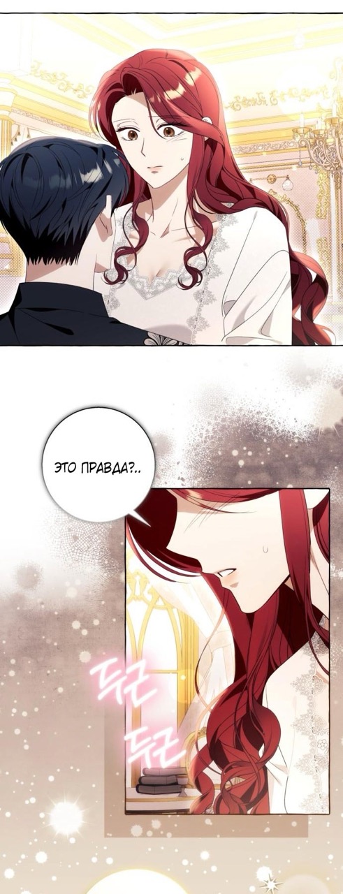 Страница 14 главы 93 манги Я думала, это будет обычный исекай / I thought it was a common possession